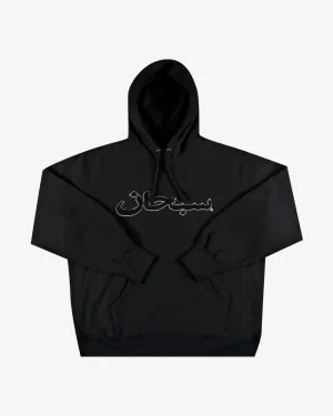 SUPREME FW21 ARABIC LOGO HOODIE BLACK (NEW)